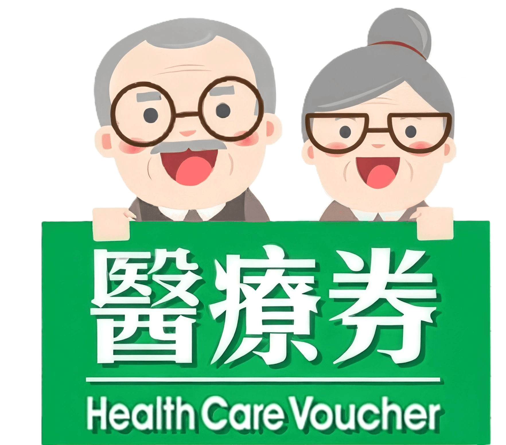 health care voucher